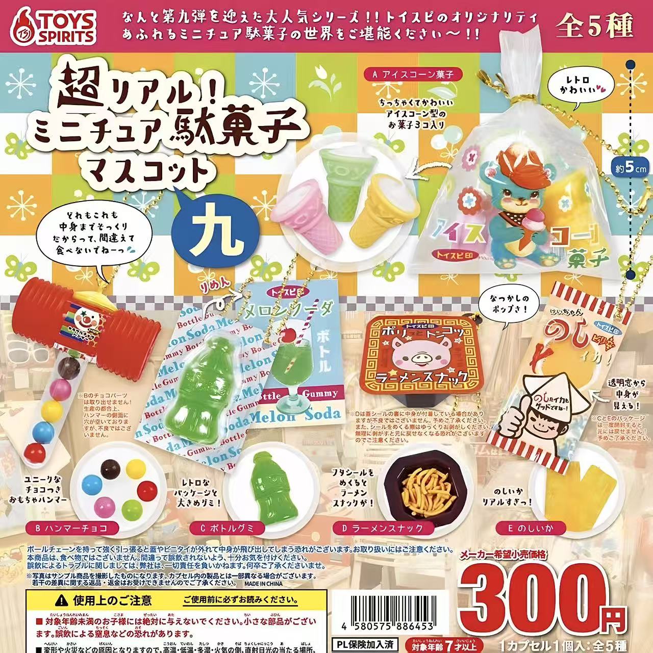 Japanese Capsule Toy Tabigurum - огляд і ціна Food Snacks Candy
